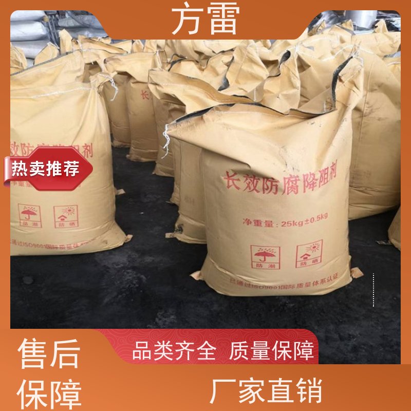 方雷 输线电路 离子缓释剂 矿物复合材料 厂家直供