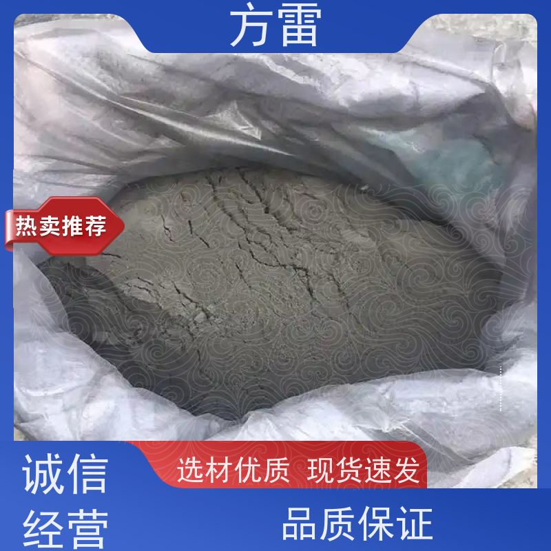 方雷 细石墨 长效物理降阻剂 矿物复合材料 安全防护必备