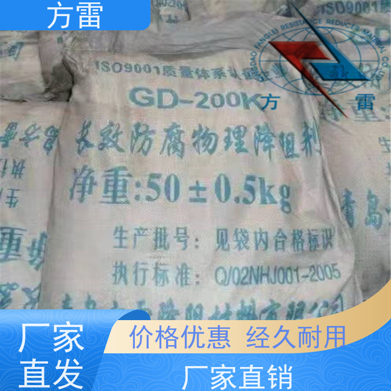 方雷 细石墨 长效物理降阻剂 矿物复合材料 性价比高
