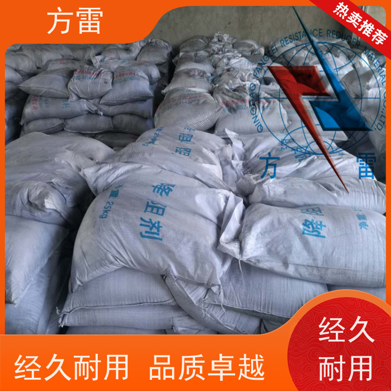 方雷 接地工程 降阻剂 渗透性能好 安全防护必备