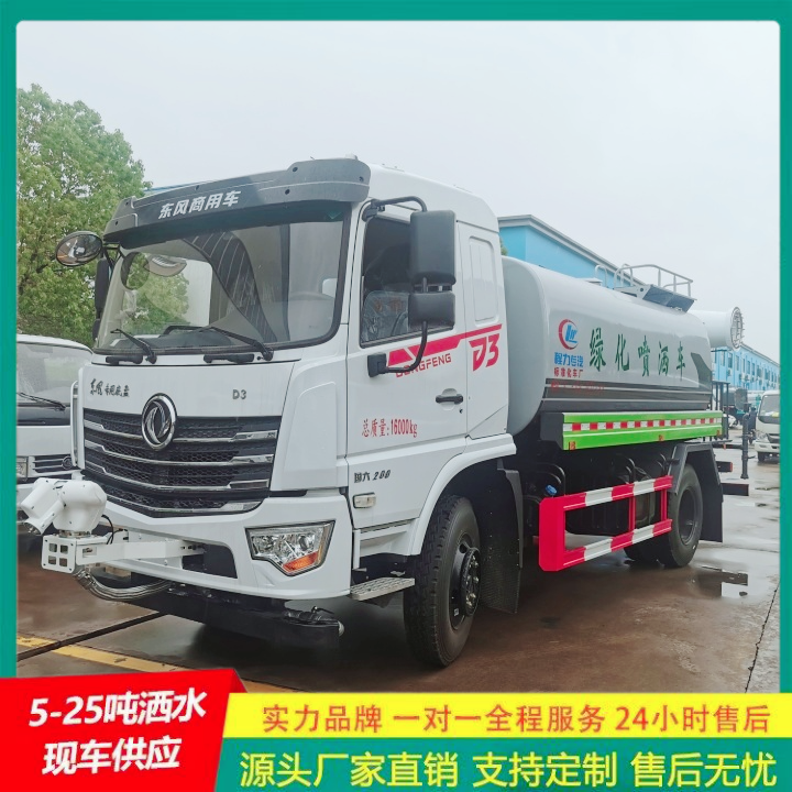 东风福瑞卡 侧喷可浇灌花坛 抑尘车 国六排放标准 中型洒水车