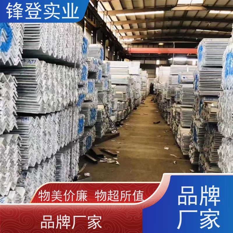 锋登实业 热镀锌角钢 房屋建筑用 厂家批发 规格齐全 Q235B