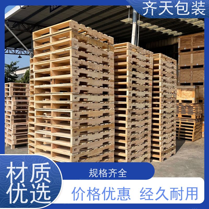 免熏蒸物流架木栈板 叉车木卡板 防潮垫仓地台板 可定制