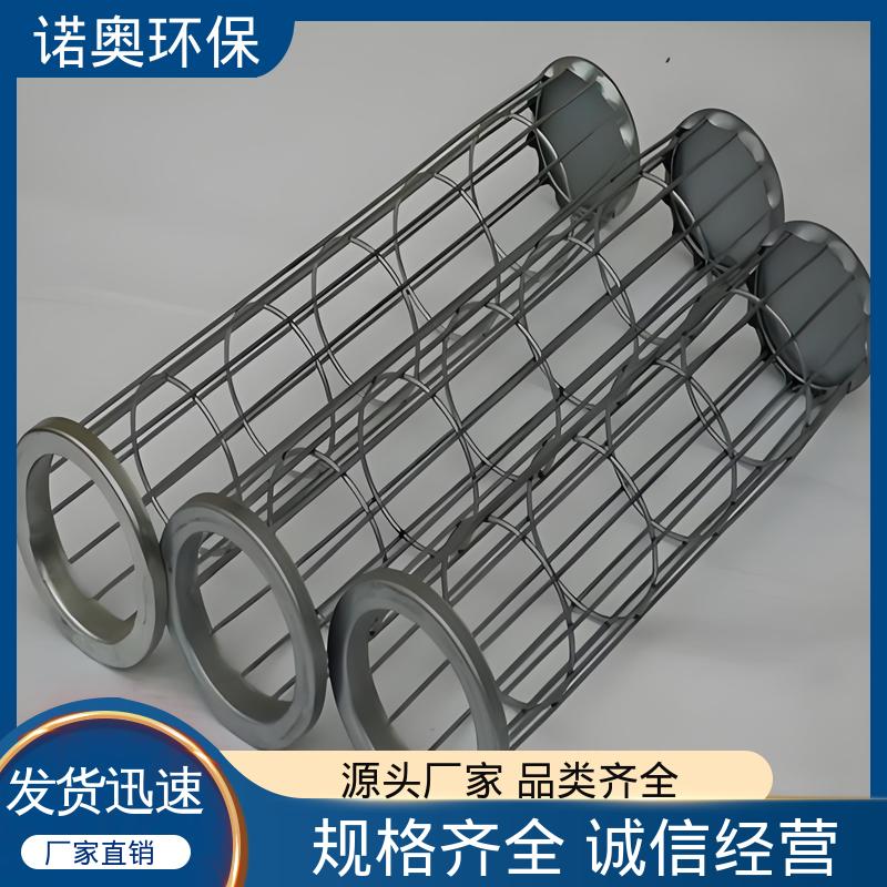 诺奥环保 除尘袋支撑架 喷塑 布袋骨架 抗氧化抗静电