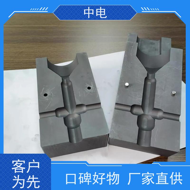 中电 高碳石墨材料 焊药模具 连体式设计 纯铜焊粉