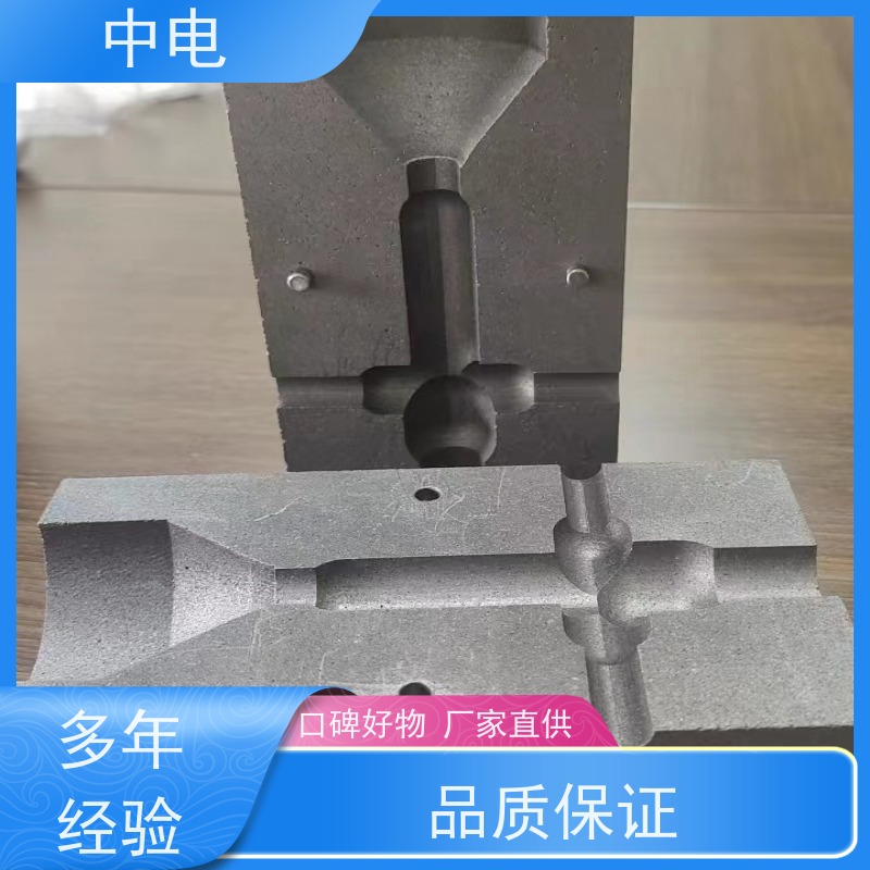中电 变电站接地网 热熔焊接模具 连体式设计 规格齐全