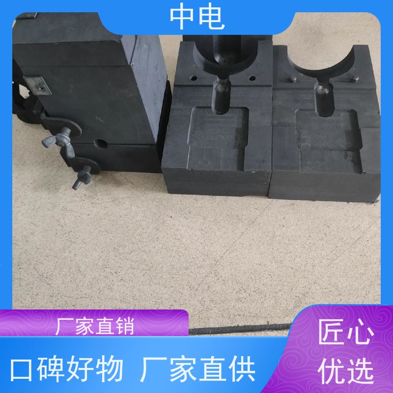 中电 高碳石墨材料 铜排焊接模具夹 连体式设计 纯铜焊粉