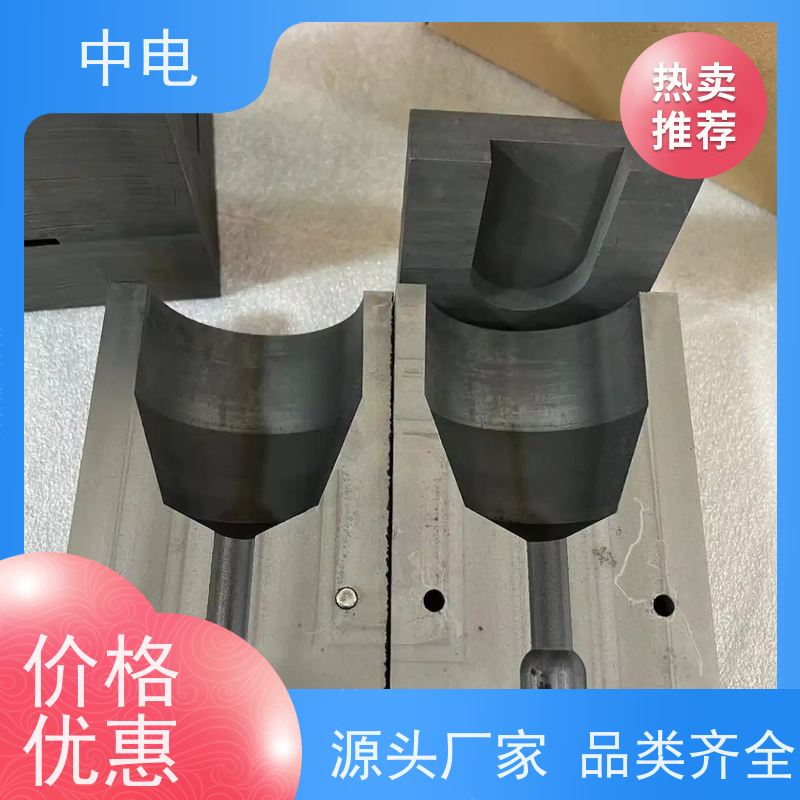 中电 热熔焊接模具 高纯石墨器材 多种型号尺寸