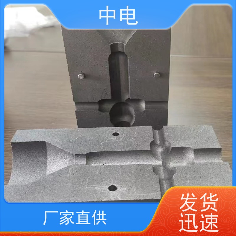 中电 变电站接地网 焊接石墨模具 连体式设计 按需定制