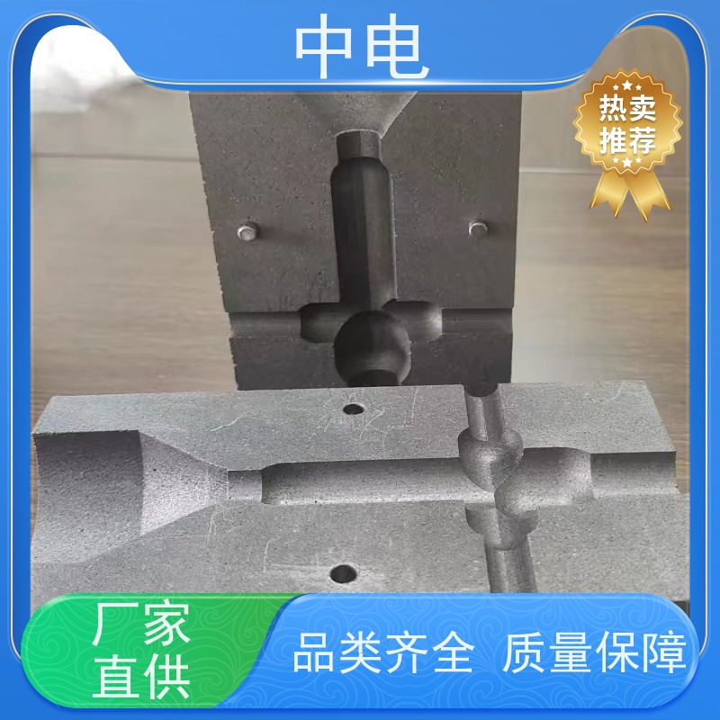 中电 变电站接地网 铜排焊接模具夹 高纯石墨器材 多种型号尺寸