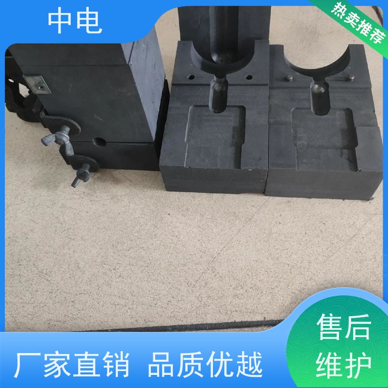 中电 变电站接地网 放热焊接模具 连体式设计 纯铜焊粉