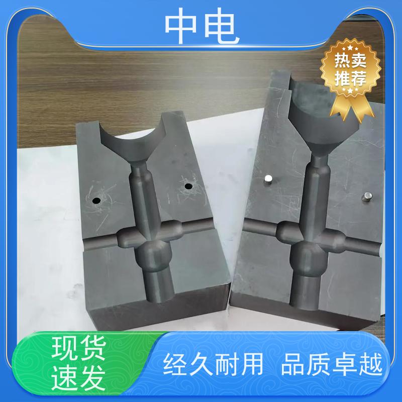 中电 铜排焊接 焊药模具 高纯石墨器材 纯铜焊粉