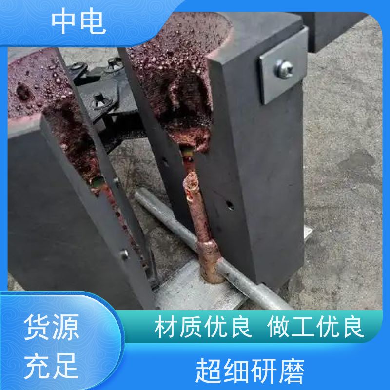 中电 变电站接地网 焊药模具 连体式设计 纯铜焊粉