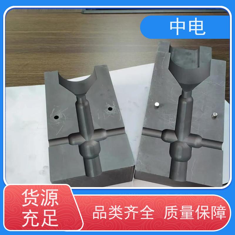 中电 高碳石墨材料 热熔焊接模具 防雷接地 按需定制
