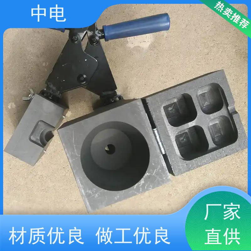 中电 热熔焊接用 焊药模具 火泥接地器 规格齐全