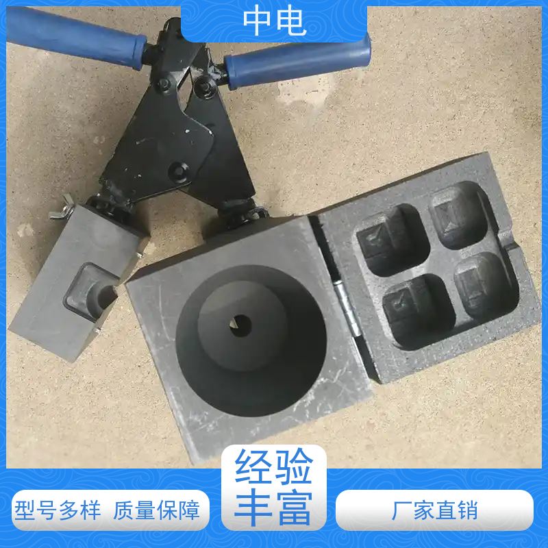 中电 变电站接地网 焊药模具 电缆焊接 规格齐全