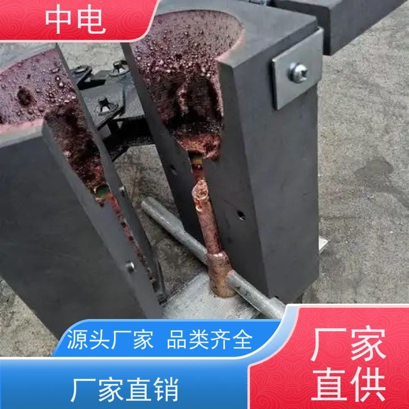中电 变电站接地网 焊接石墨模具 连体式设计 多种型号尺寸