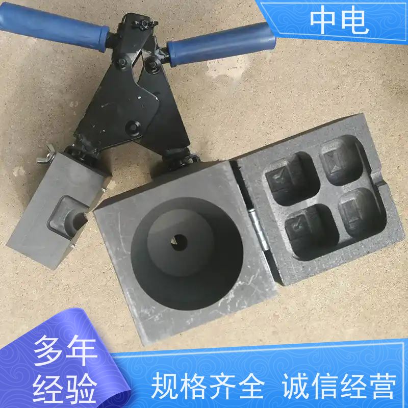 中电 高碳石墨材料 放热焊接粉 连体式设计 纯铜焊粉