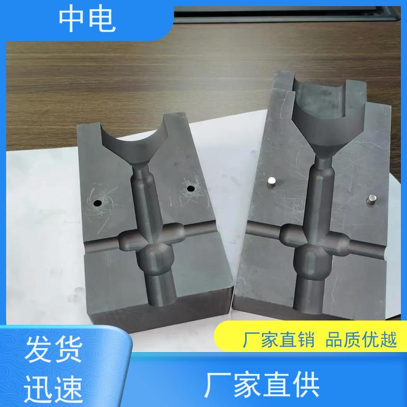 中电 高碳石墨材料 放热焊接模具 火泥接地器 多种型号尺寸