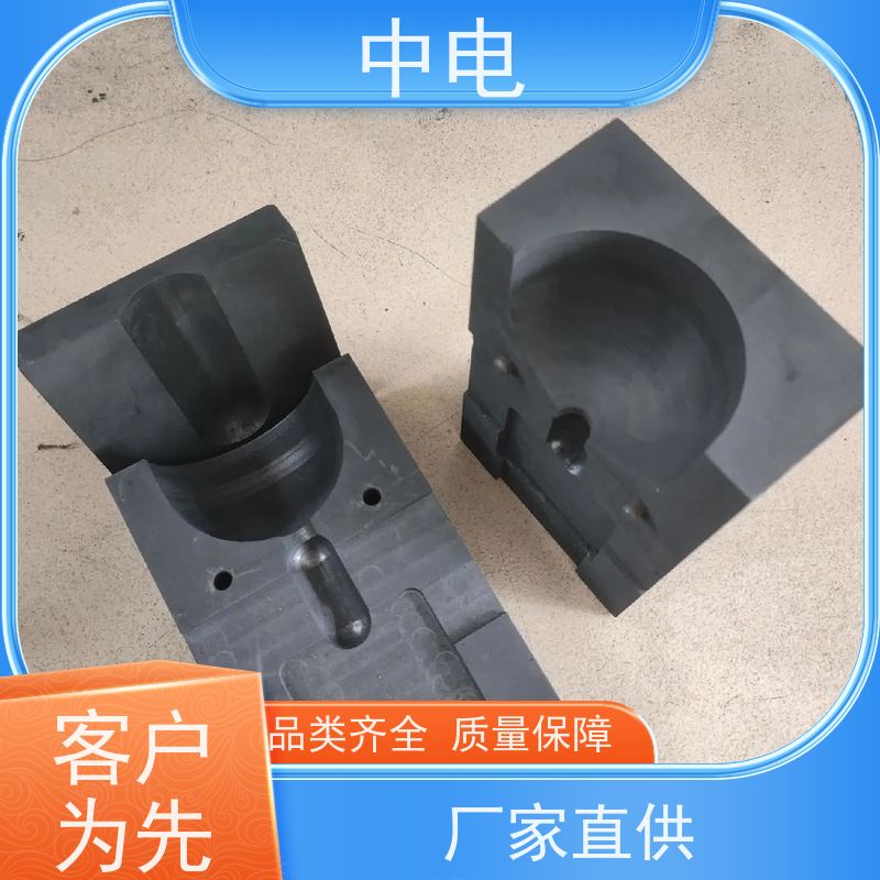 中电 热熔焊接用 石墨模具 连体式设计 规格齐全