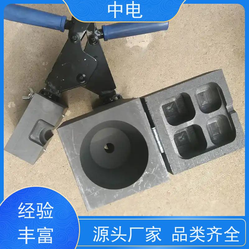 中电 变电站接地网 铜排焊接模具夹 连体式设计 按需定制