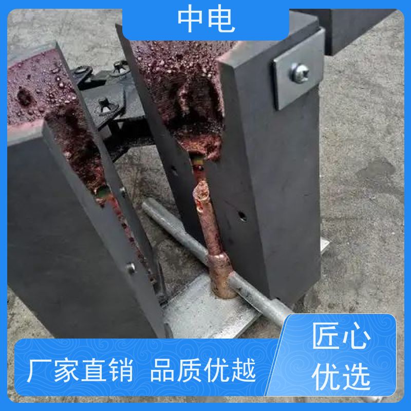 中电 高碳石墨材料 放热焊接粉 防雷接地 多种型号尺寸