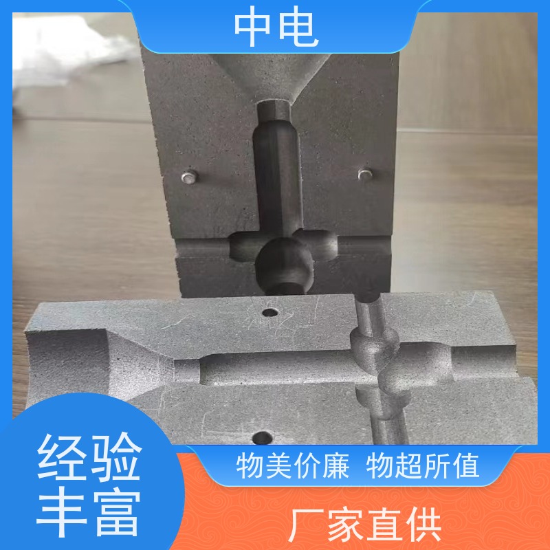 中电 变电站接地网 焊药模具 电缆焊接 多种型号尺寸