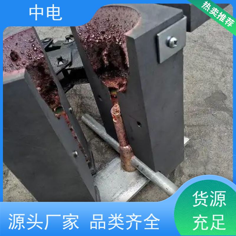 中电 变电站接地网 石墨模具 连体式设计 纯铜焊粉