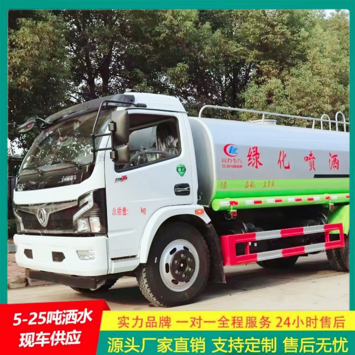 喷洒车 供货及时 大型洒水车 可选装高位花洒 东风途逸