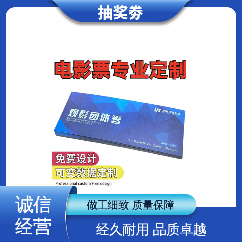 海略 轻型便携款 票根券 157/200/300/张 实力厂家 支持定制