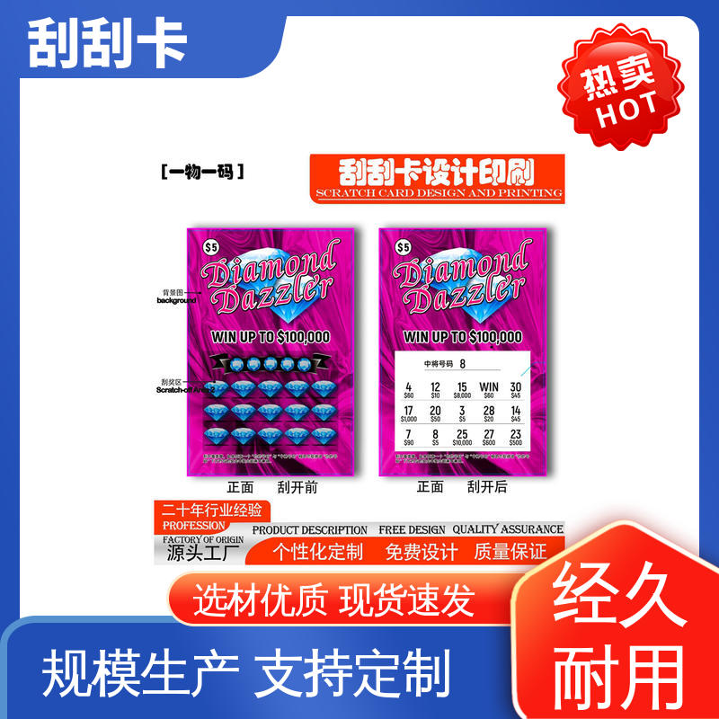 海略 附着力 ≥3B 刮奖刮刮卡 克重400g 规模生产 支持定制