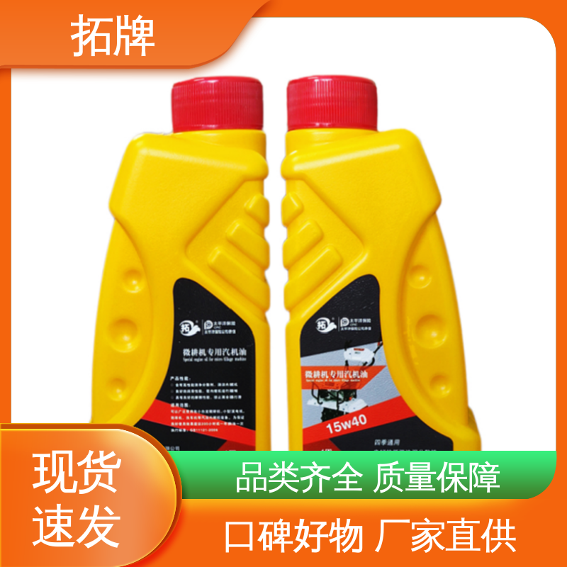 使用在各类四冲程汽油微耕机 防锈防蚀 低挥发 车辆用油 拓牌