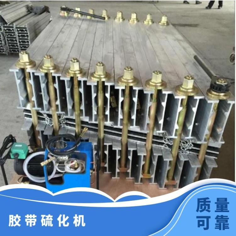 黑皮带硫化机硫 化胶琏拉力强度不小于原带的90%