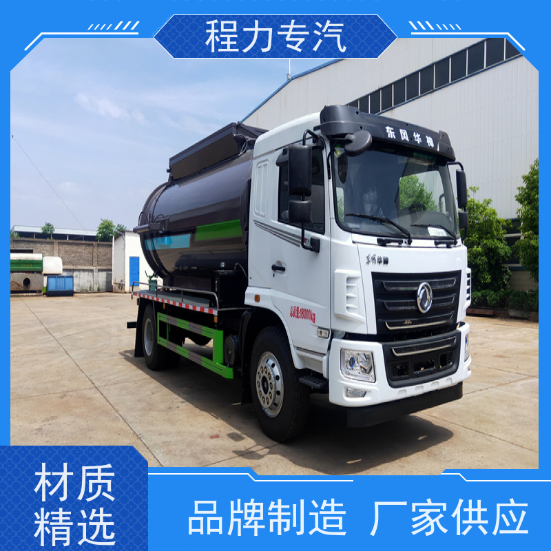 国六清洗吸污车 东风多利卡10方 抽污污管道疏通一体 一车多用效能高