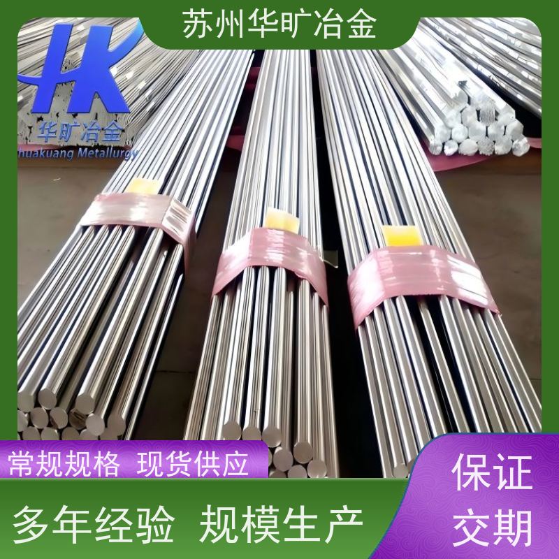 耐腐蚀不锈钢 机加工棒材 1.4841（314） 高直线度 冷拉冷拔棒