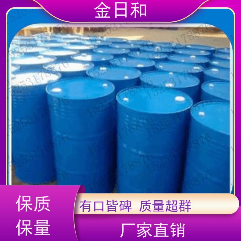 金日和国产 高纯度高沸点直发 树脂粘度调节胶黏剂 异氟尔酮78-59-1