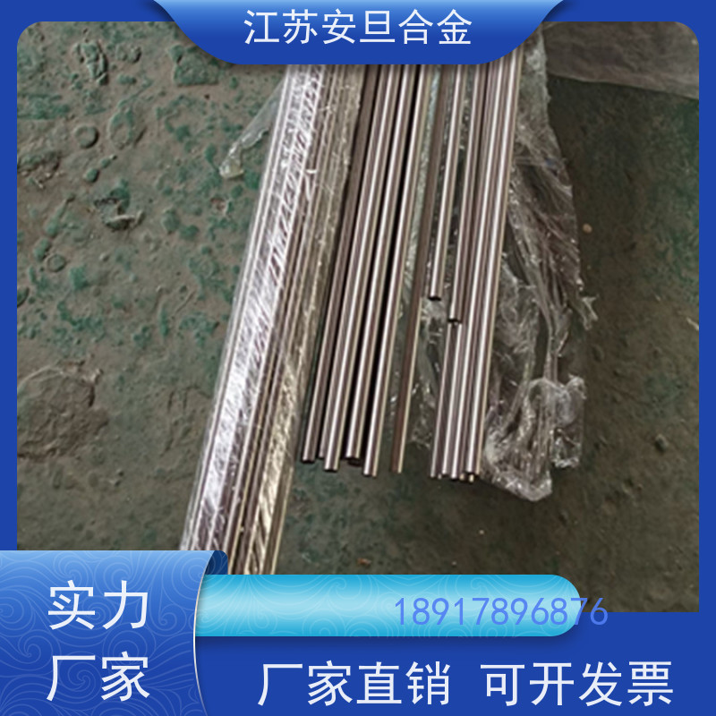 安旦供应 高温合金 进口不锈钢 板棒管可零切 生产厂家