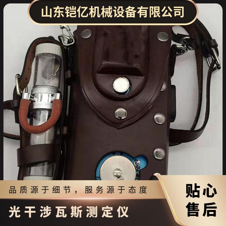 本安型光干涉瓦斯测定仪可在-20至40℃环境中工作