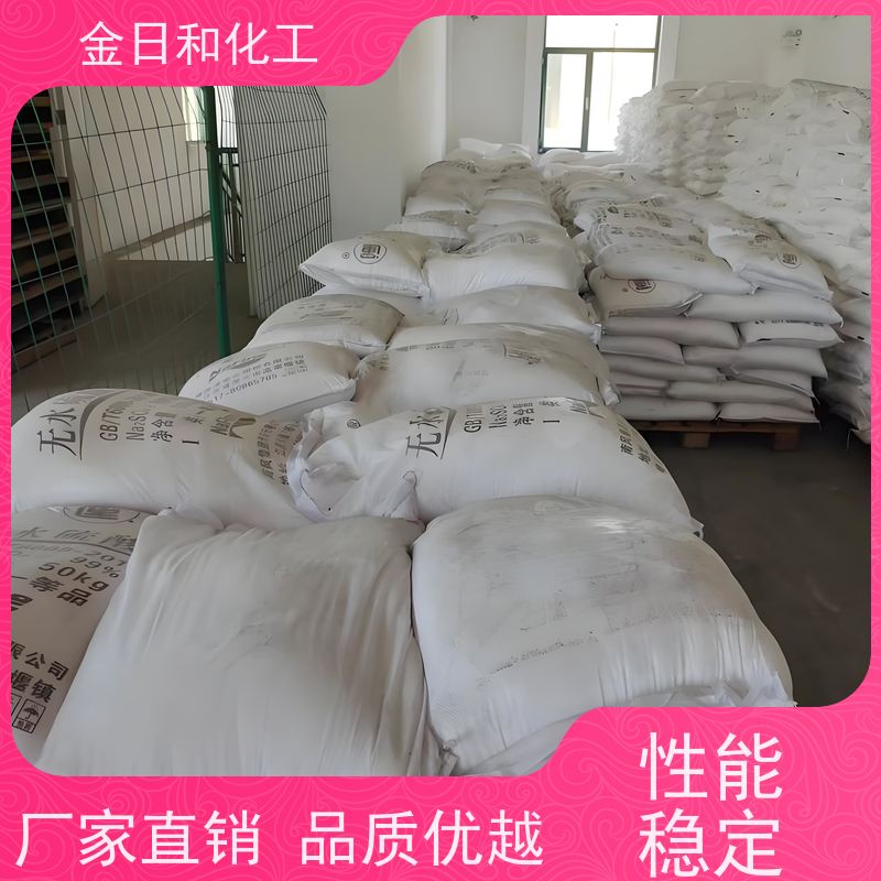 同庆品牌 元明粉 无水硫酸钠7757-82-6 纺织行业促染剂 流动性好