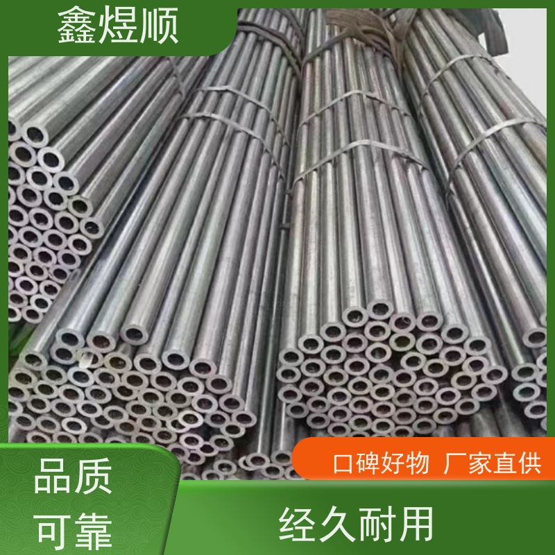 鑫煜顺 无缝钢管 精拔管 多年行业经验 生产加工