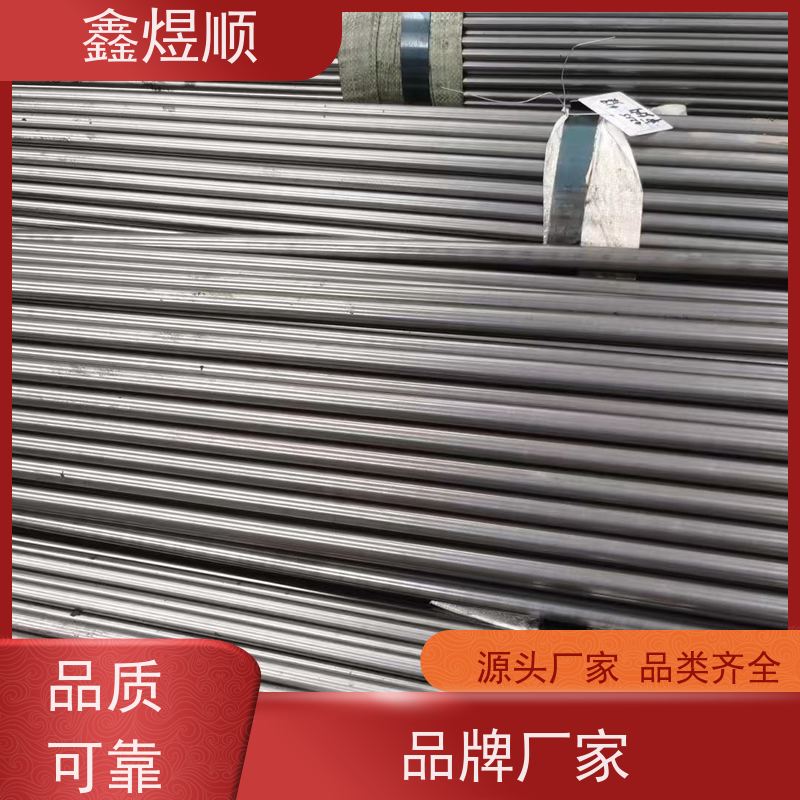 鑫煜顺 精密钢管 冷拉管 可切割零售定制 常年供应