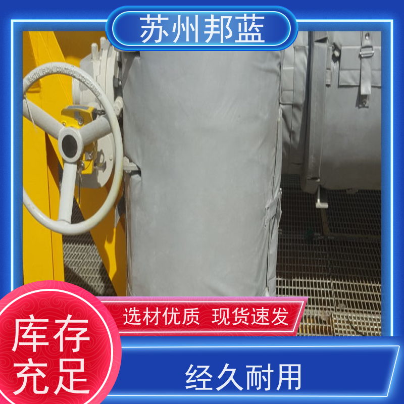邦蓝科技 符合1709 可拆卸保温衣 优秀团队 外观好看