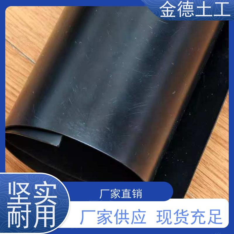 金德材料 景观水体防漏层 2.0mm厚HDPE防渗膜 优异抗撕