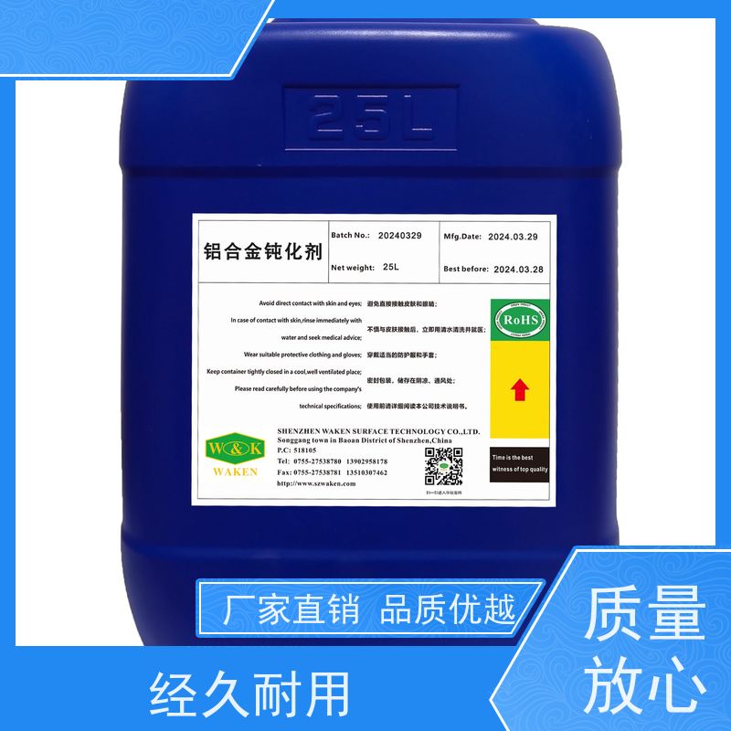 华凯 铝合金钝化剂 每吨固碳1.2吨 ESG报告加分项