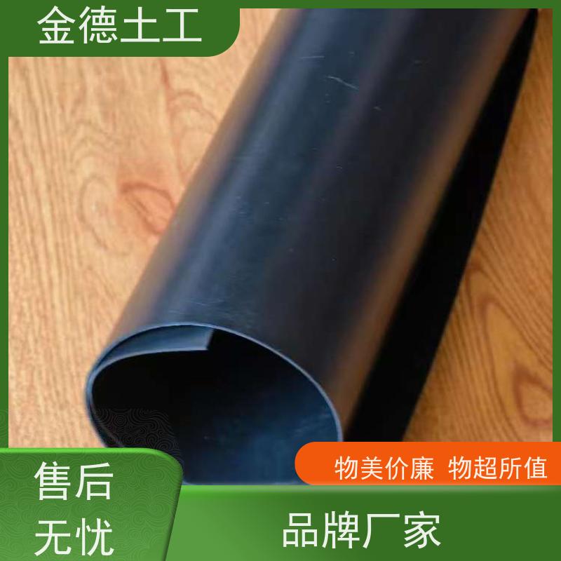 金德材料 景观水体防漏层 双糙面HDPE土工膜1.5厚 耐老化