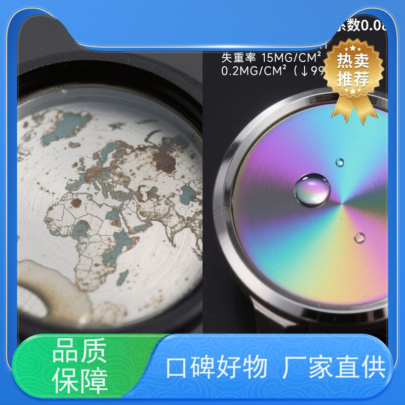 富凯 铝合金钝化剂 冰封环境附着力认证 重金属未检出