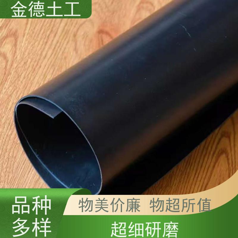 金德材料 工业固废堆场阻隔 双糙面HDPE土工膜2.0厚 耐温抗冻