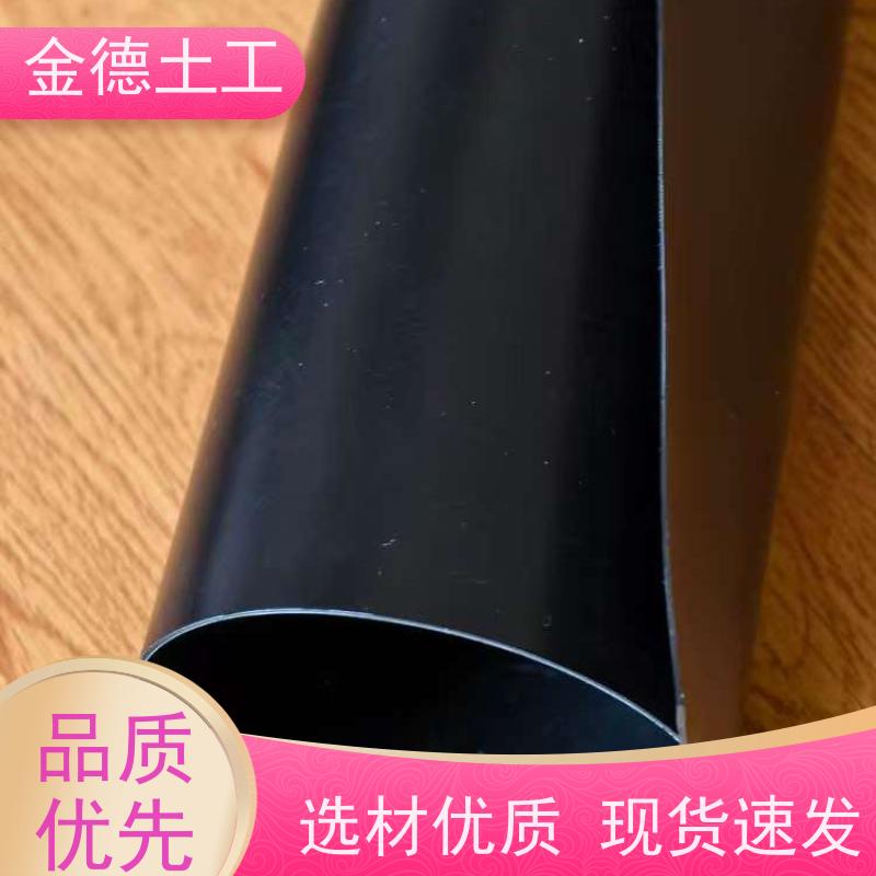 金德材料 尾矿库渗漏防护层 HDPE黑膜0.75mm厚 抗紫耐候