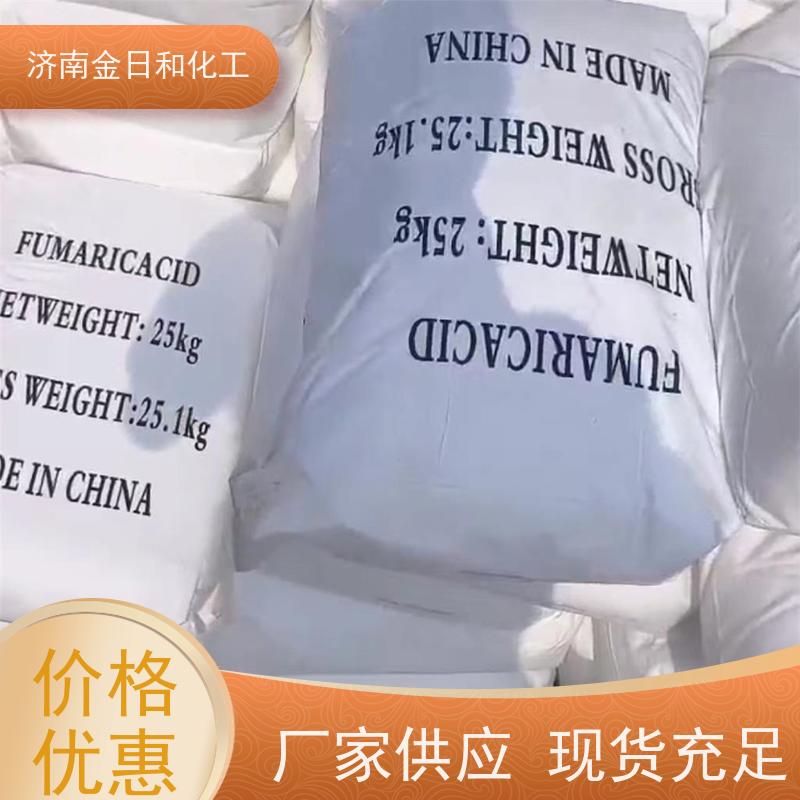 金日和食品级工业级 反丁烯二酸110-17-8 防腐保鲜 食品添加剂. 国标