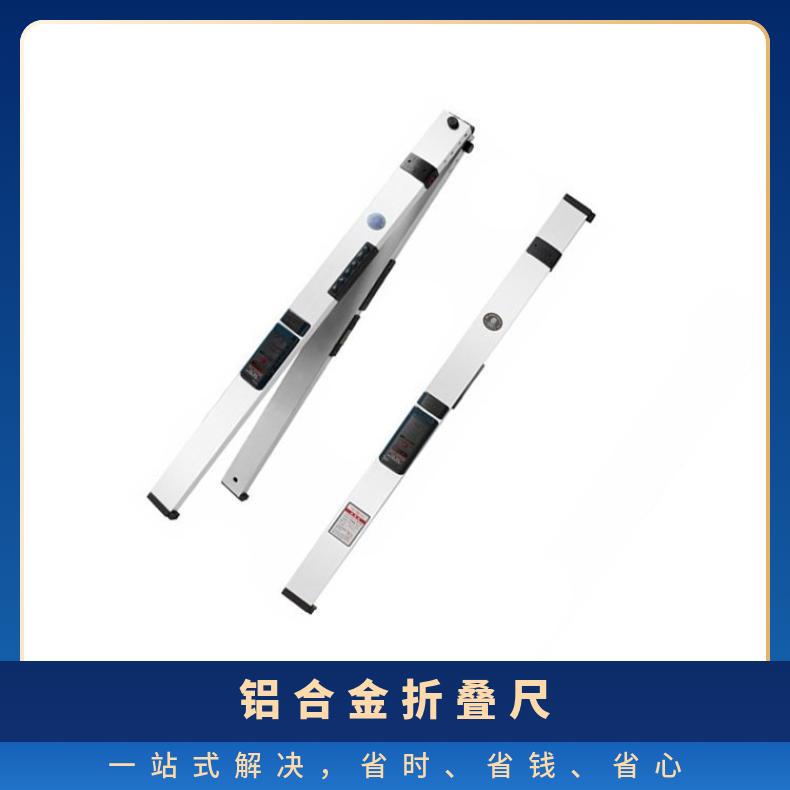 建筑工程两米铝合金折叠尺 多功能检测水平尺